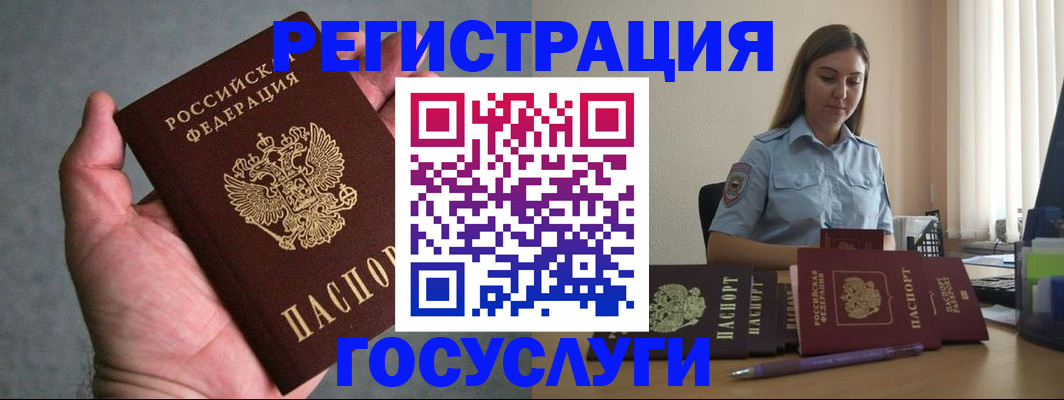 где прописаться в Богородске